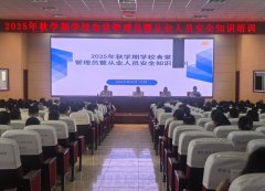 【深化“三抓三促”步履】高台县举办2025年秋学